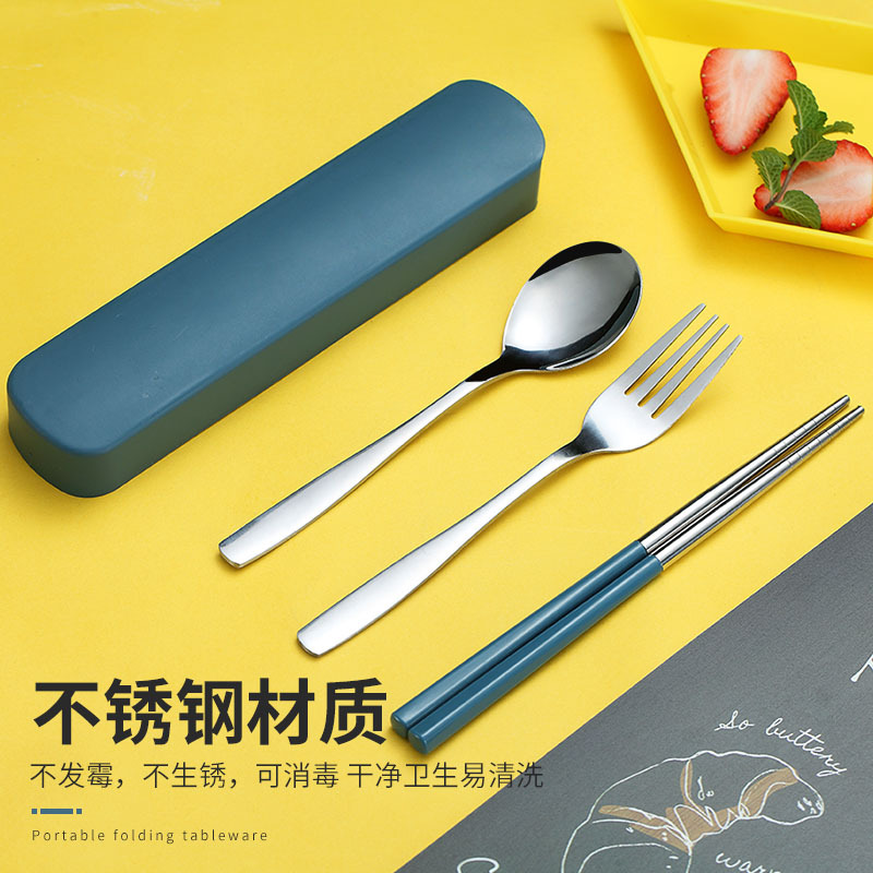 不锈钢便携式餐具盒筷子勺子叉子三件套学生儿童上班族简约套装