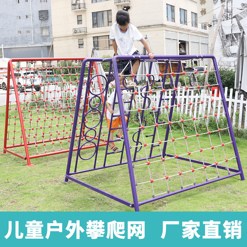 户外幼儿园秋千架多功能攀爬网架儿童攀爬体能感觉统合训练游乐设