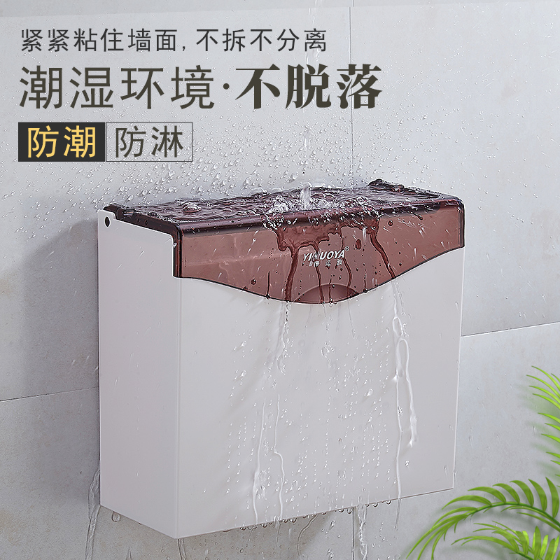 卫生间纸巾盒免打孔厕纸盒塑料平板卫生纸置物架挂壁式浴室手纸盒