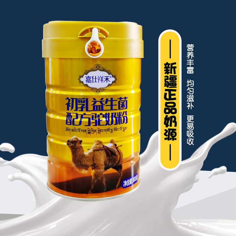 官方正品驼奶粉正宗新疆驼奶初乳益生菌驼奶粉中老年高钙驼乳粉