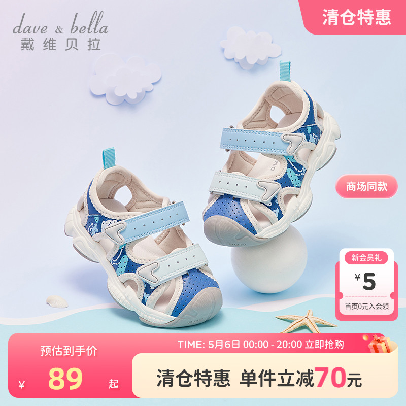 【清仓】戴维贝拉童鞋夏季男童凉鞋小童宝宝洋气鞋子儿童学步鞋