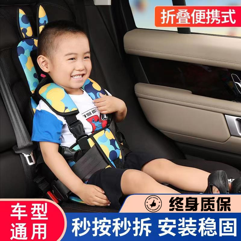 汽车用儿童安全座椅便携式宝宝椅通用简易车载0-3-12岁婴儿可坐垫
