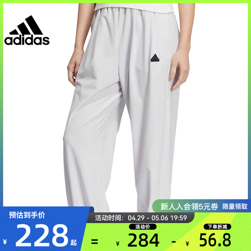 adidas阿迪达斯女子运动休闲长裤裤子法雅IM8832 IQ4827