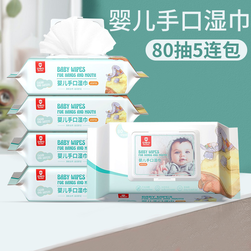 湿纸巾婴儿湿巾新生手口专用洗屁宝宝家用实惠装大包特价80抽带盖