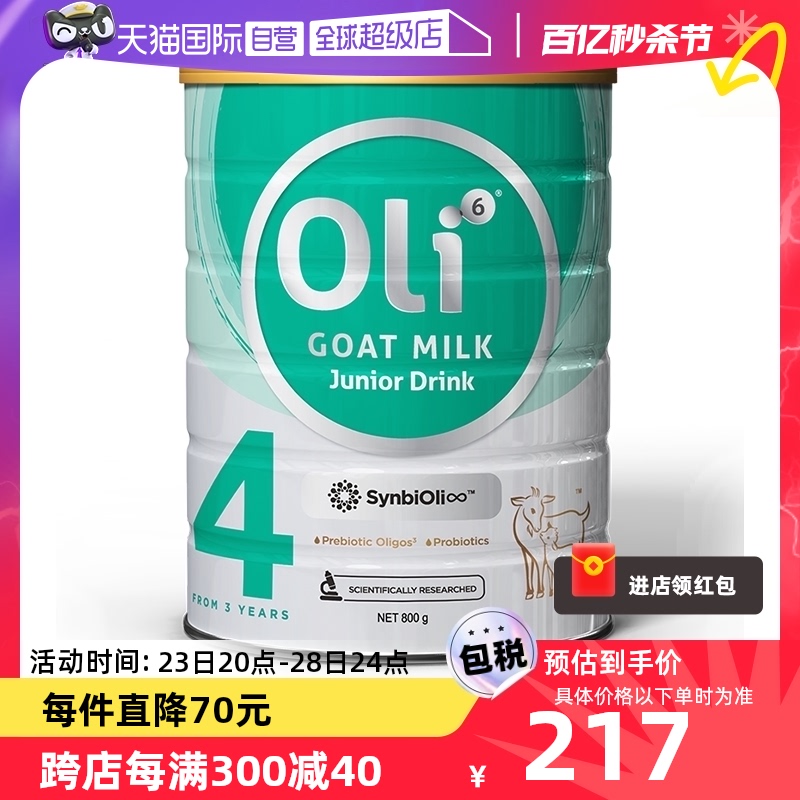 【自营】Oli6澳洲进口儿童配方羊奶粉成长3岁正品官网高钙4段800g