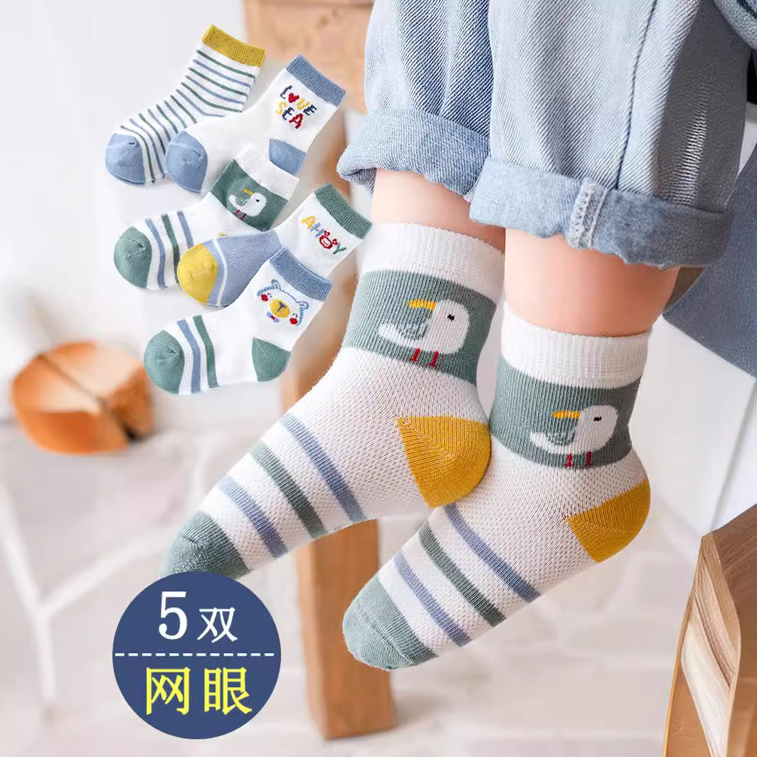 5双-儿童袜子夏季薄款中筒网眼短袜精梳棉童袜宝宝春夏婴儿袜子