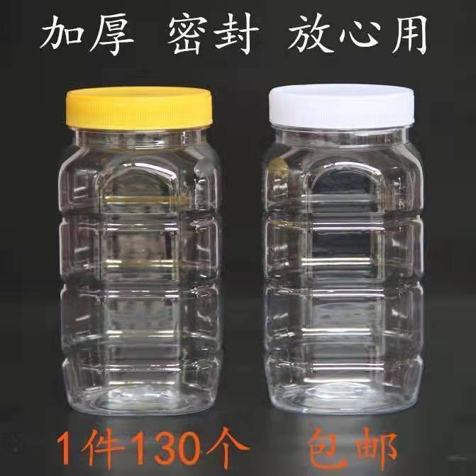 2斤蜂蜜瓶子塑料加厚透明无异味食品级厨房储物收纳密封罐带盖子