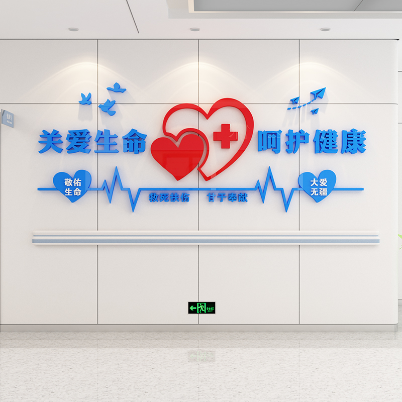 医院墙面贴纸装饰护士护理站工作台科室文化墙标语诊所体检中心