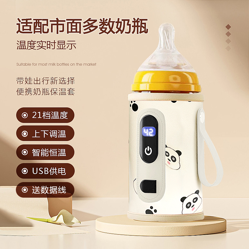 婴儿恒温奶瓶保温套USB便携式车载温奶器外出热奶暖奶神器加热套