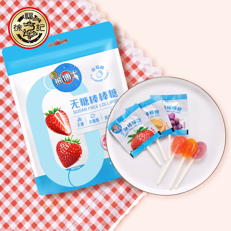 徐福记熊博士无糖棒棒糖30g 草莓葡萄味水果味儿童硬糖棒棒糖