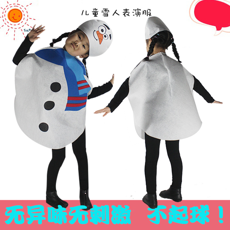 儿童雪人服装幼儿园雪娃娃童话剧角色表演服太阳雪人雪花笑脸衣服