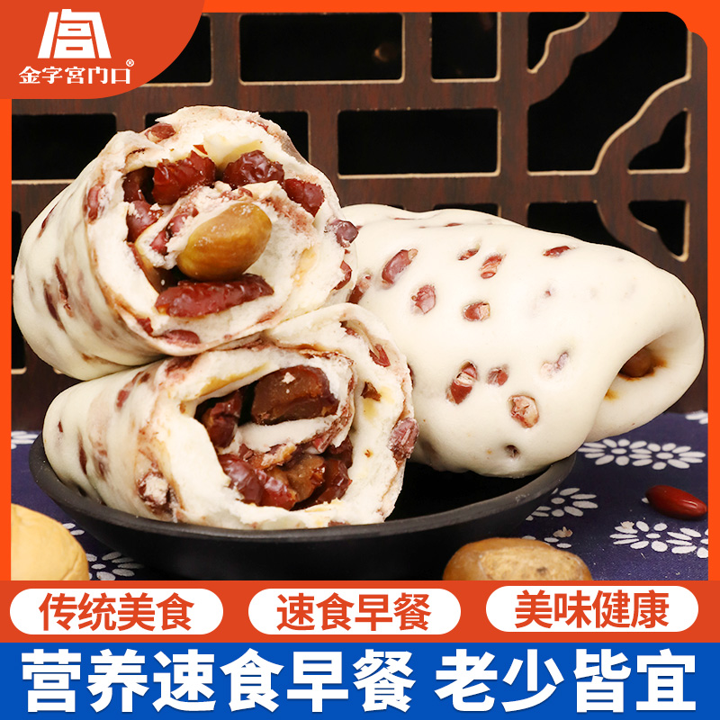 老北京金字宫门口贝勒红豆卷花卷加热即食馒头速冻面点食儿童早餐