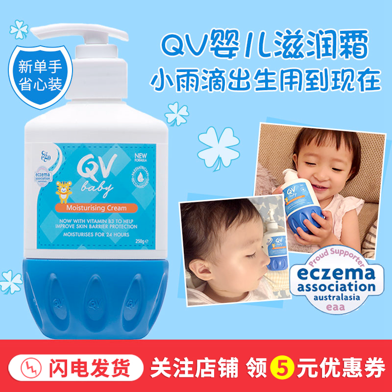 澳洲Ego QV儿童面霜意高新生婴幼儿小老虎润肤霜宝宝保湿乳液250g