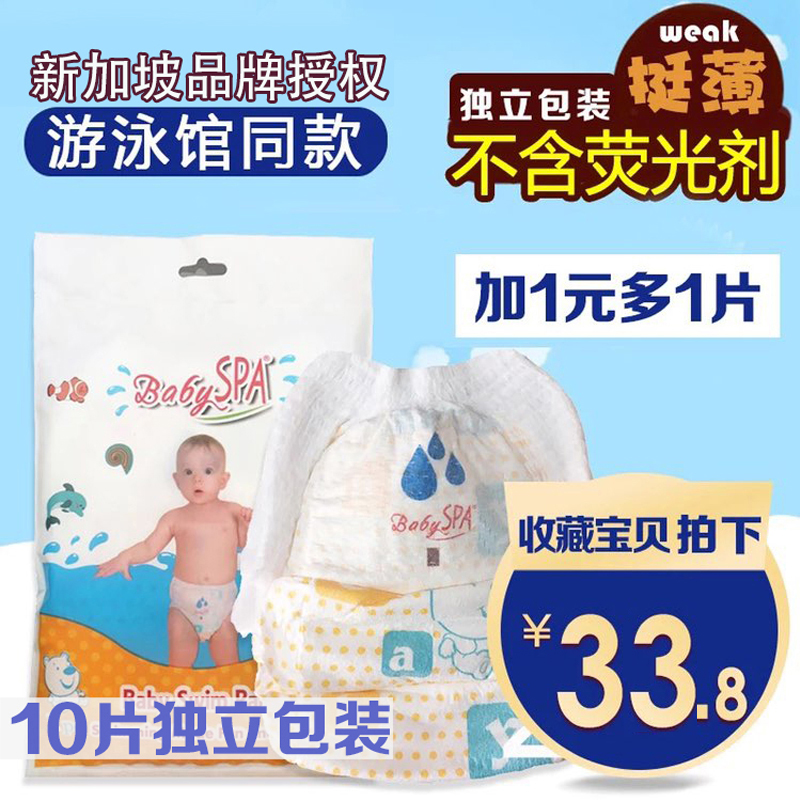游泳纸尿裤防水尿不湿宝宝婴儿专用的可重复泳裤一次性拉拉裤儿童