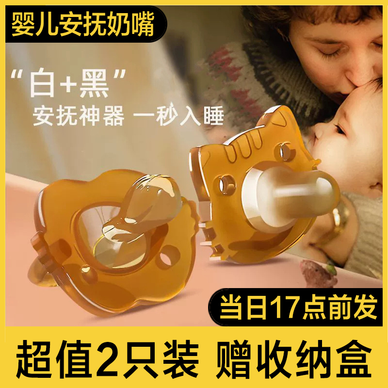 婴儿安抚奶嘴分阶段0到6月以上新生儿防胀气超软硅胶睡觉神器