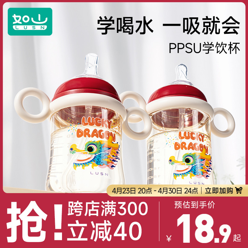 如山PPSU婴儿童吸管学饮杯鸭嘴杯喝水杯子6个月以上直饮宝宝奶瓶