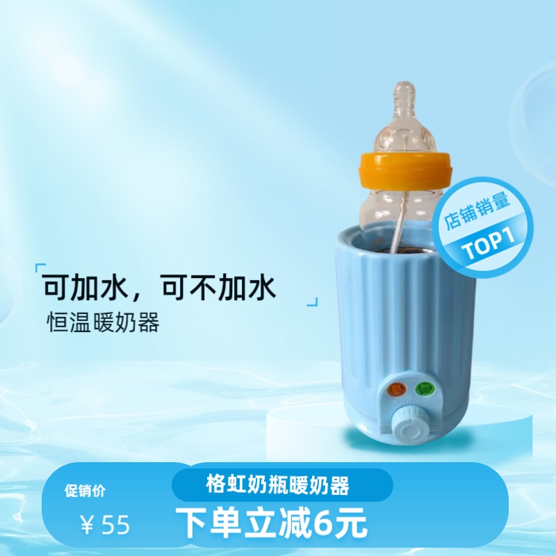 格虹婴儿奶瓶暖奶器恒温温奶器多功能奶瓶消毒奶瓶加热保温器