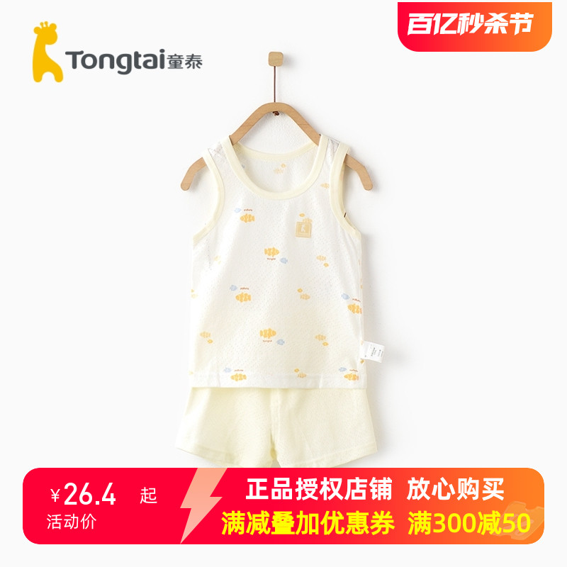 童泰夏季新款婴儿衣服5-24月宝宝套装纯棉无袖闭裆套装背心短裤