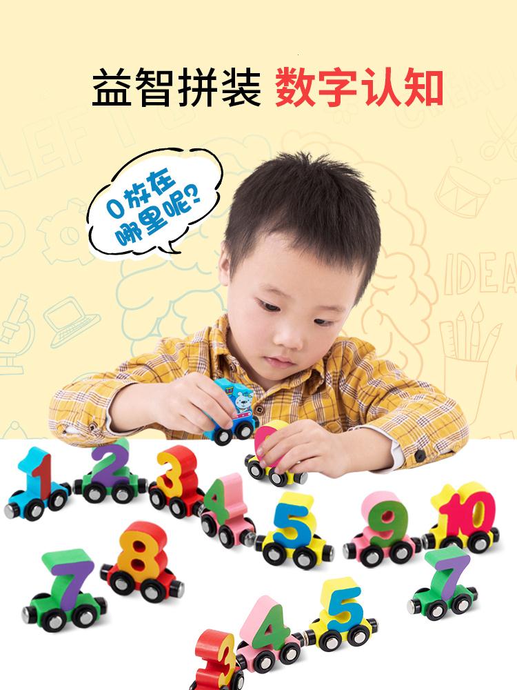 磁性小火车数字磁铁玩具宝宝益智男孩女孩拼装磁力积木儿童2一3岁
