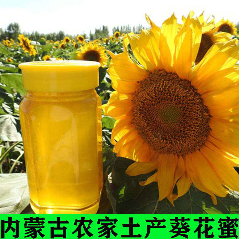 内蒙古蜂蜜纯瓶天然农家自产野生蜂蜜百花结晶葵花蜜峰蜜2斤包邮