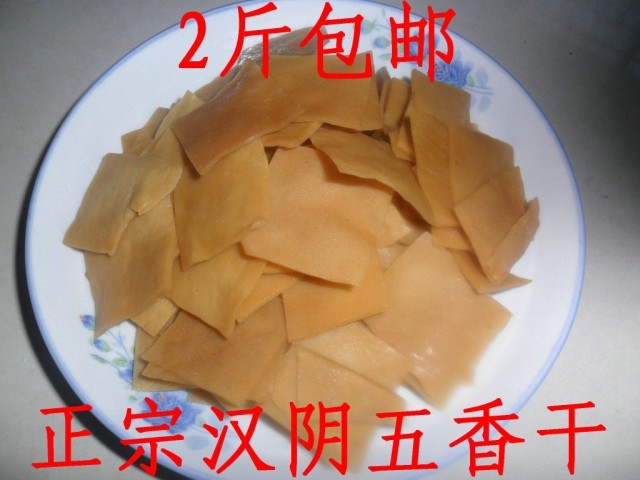 汉阴特产颗颗麻辣五香豆腐干豆干豆制品素食品五香干散装5件包邮