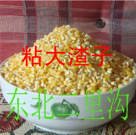 今年新玉米碴子 粘玉米 东北黑龙江自产特产农家玉米粘大碴子粗粮