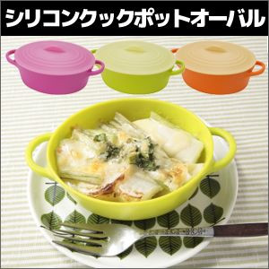 日本原单椭圆 带盖硅胶  冰激淋碗 DIY布丁碗 宝宝辅食碗料理碗