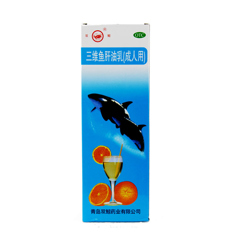 双鲸三维鱼肝油乳380ml*1瓶/盒 成人用夜盲症佝偻病