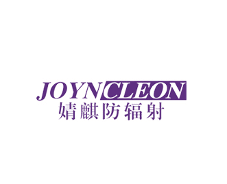 南昌JoynCleon婧麒母婴正品店