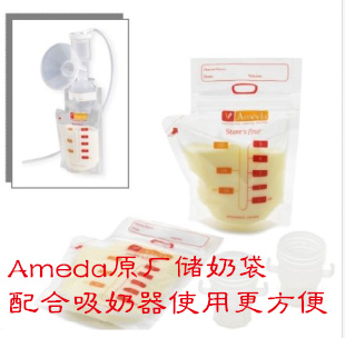正品 Ameda 阿美达 吸奶器配件 储奶袋 150ml（50只装）