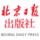 天津北京日报出版社