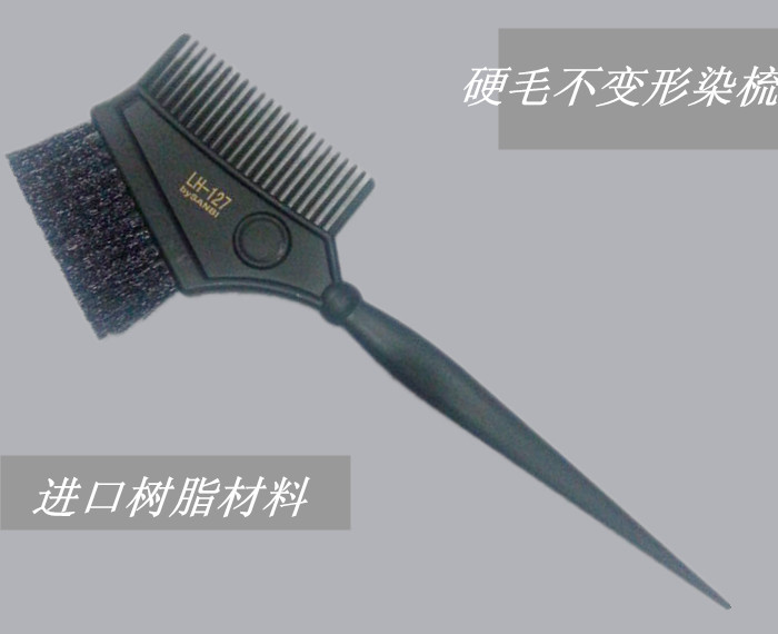 正品 日本SANBI染刷 染发刷子 双面染发梳子 焗油刷梳染发工具