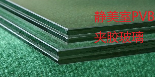南京静美室专业定做PVB进口夹胶隔音门窗，江苏杭州地区
