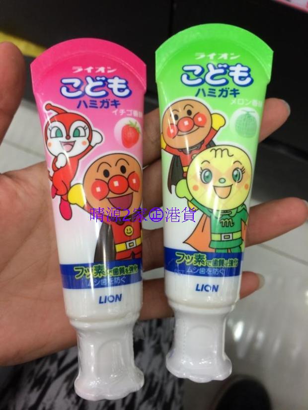 香港代购 狮王LION面包超人儿童牙膏 40g（蜜瓜/草莓）果味牙膏