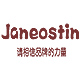 janeostin母婴用品生产厂家