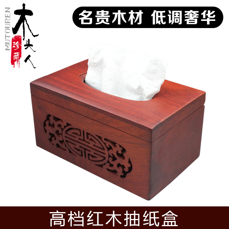 越南红木纸巾盒实木家居客厅抽纸盒创意龙凤呈祥木质餐巾纸盒包邮