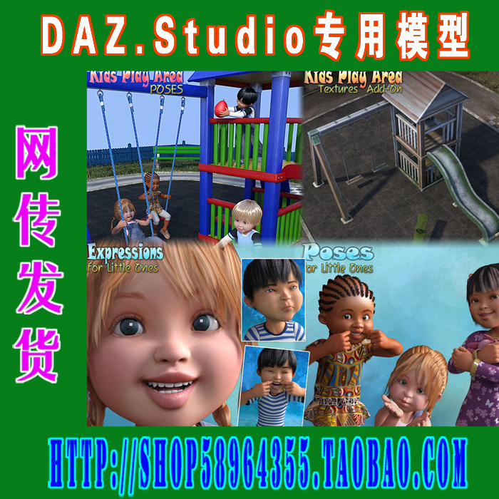 daz3d studio模型Kids Play Time Bundle卡通套装(3M-222)