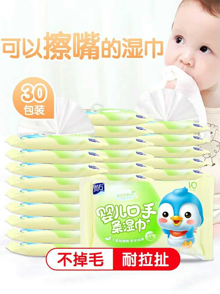 德佑婴儿口手湿巾30小包儿童手口柔湿纸巾便携加柔加厚宝宝专用
