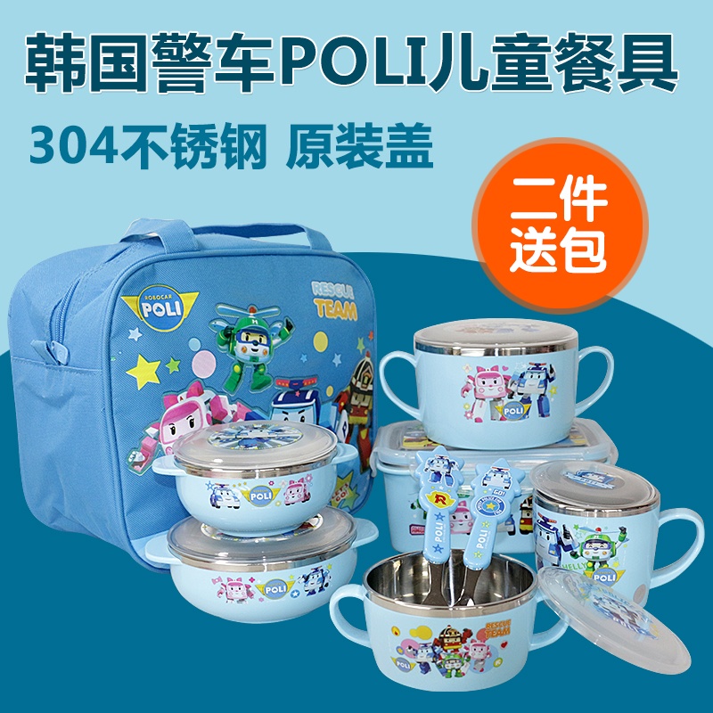 韩国进口变形警车珀利POLI儿童304不锈钢碗餐具套装宝宝水杯勺叉