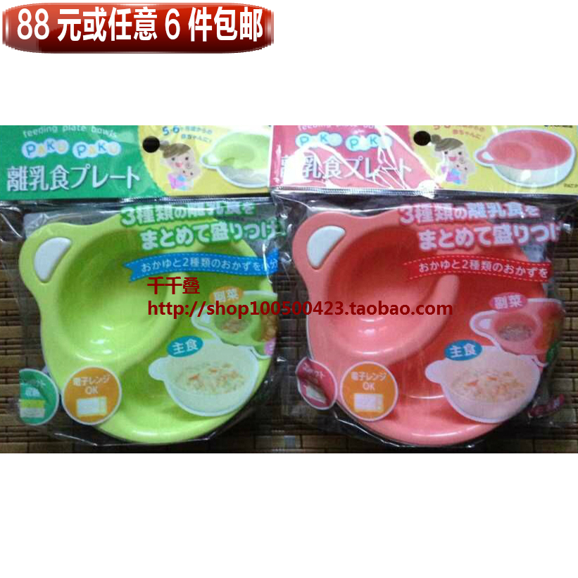 日本进口INOMATA婴幼儿辅食碗 儿童小碗麦片米糊牛奶汤碗双层分格