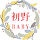 潍坊初野BABY母婴用品馆