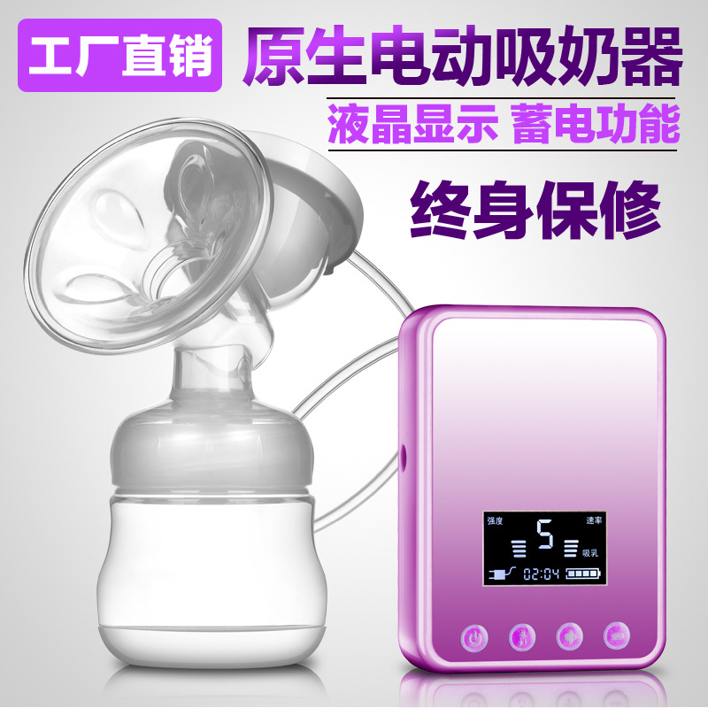 紫莓兔电动吸奶器 充电式自动吸乳器 孕产妇挤奶器 吸力大