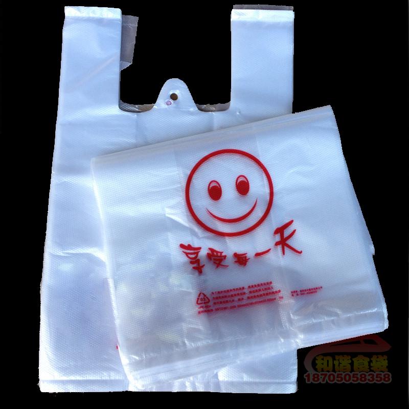 食品打包袋 约100个 小号笑脸 优质材料 食品购物塑料袋