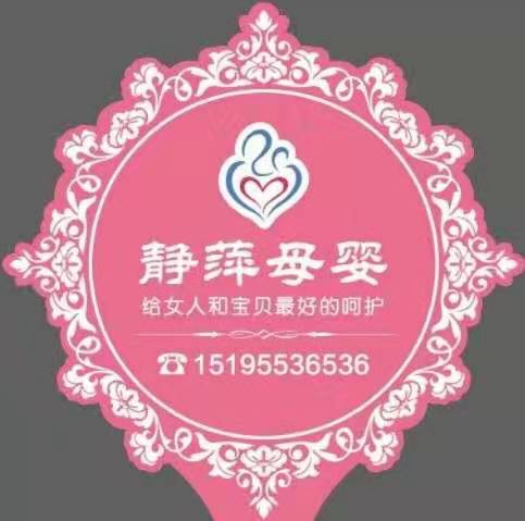 静萍母婴护理产康中心母婴用品厂