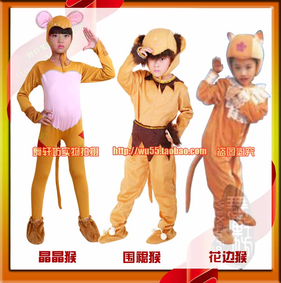金丝猴小猴子服 孙悟空卡通动物舞蹈服 顽皮的晶晶儿童演出表演服