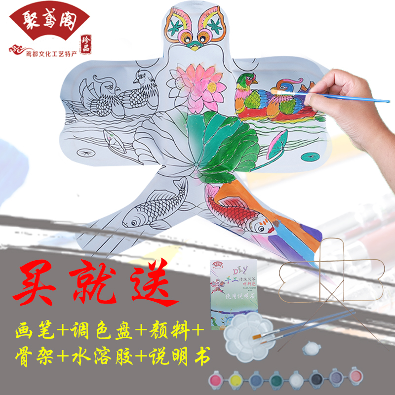 潍坊手工风筝材料包儿童教学风筝diy手绘涂鸦风筝迷你风筝工艺品