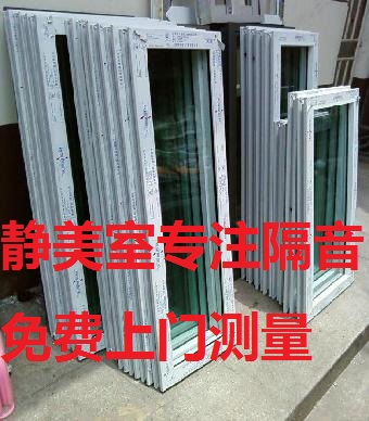 南京静美室专业定做PVB进口夹胶隔音门窗，江苏杭州上海地区