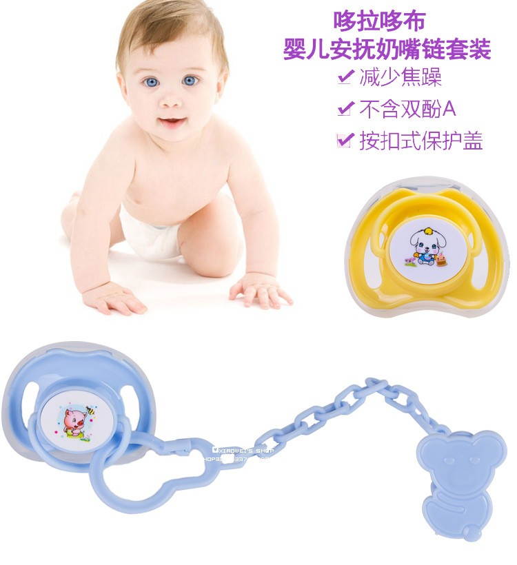 婴儿用品哆拉哆布 婴儿卡通安抚奶嘴+奶嘴防掉链组合装套装