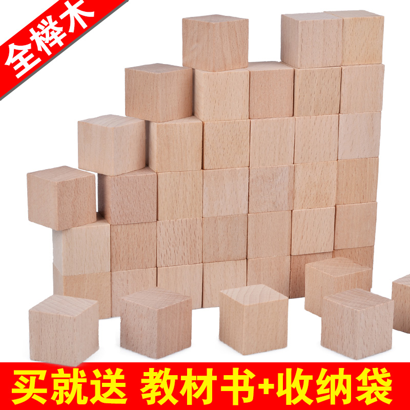 100粒原木大块木制正方体立方体积木块 数学教具儿童益智方块玩具
