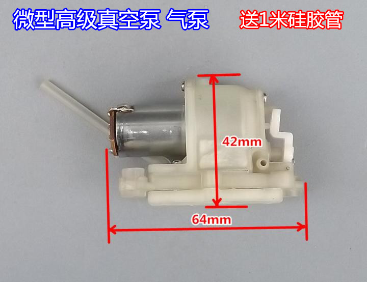 微型迷你小型真空泵吸乳泵/吸奶器真空泵/负压泵/小抽气泵/压力泵